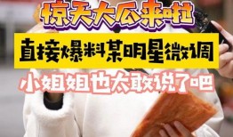 姐姐娱乐吃瓜,揭秘明星们的吃瓜日常